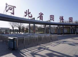 Hebei Yuanboyuan Park
