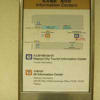 Nagoya City Tourist Information Center