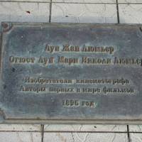 Памятник братьям Люмьер