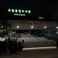 The National Library of Korea