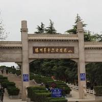 Yangzhou Revolutionary Martyrs Cemetery