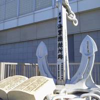 Monument of Old Navy Training Center
