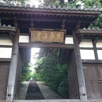 Dainenji Temple