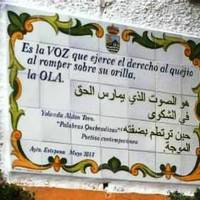 Plaza Blas Infante