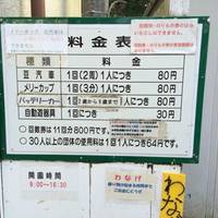Kodomo Yuenchi
