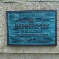 Shibakawa Bldg.