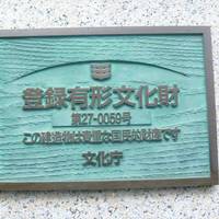 Konko Church of Tamamizu