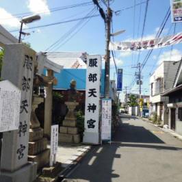 Hattori Tenjingu Shrine