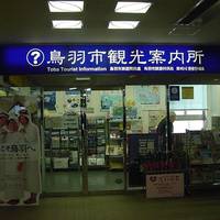 Toba Tourist Information Center