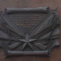 Памятный столб Город воинской славы