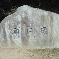Urado Castle Ruin