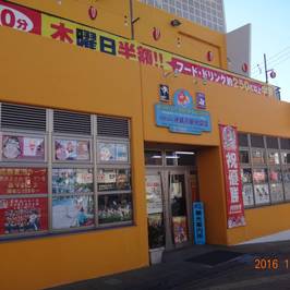 Okinawa City Tourism Association