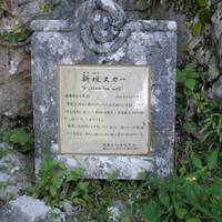 Arakaki Nuka