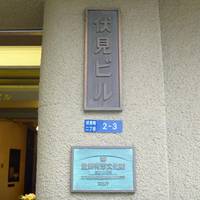Fushimi Building
