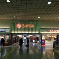 Shamine Tottori