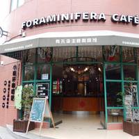 Foraminifera Sculpture Park