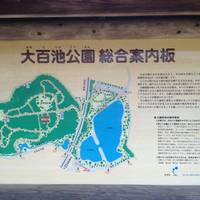 Odoike Park