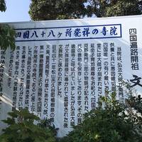Monjuin Tokuseiji Temple