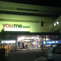 You Me Town Gion