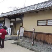 Former Yokota Residence