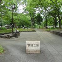 Shimozono Park