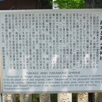 Takanoki Shrine