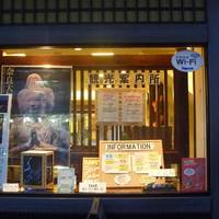 Tourist Information Kuronekonara Tabi