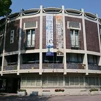 Kansai University Museum