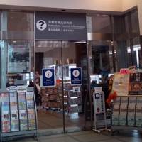 Hakodate City Tourist Information Center
