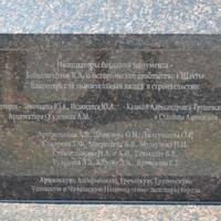 Памятник Александру II