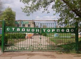 Торпедо