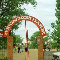 Волжский Городской Пляж