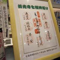 Nagano City Tourist Information Center