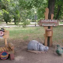Александровский Парк