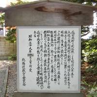 Kotoni Tonden Heioku