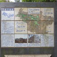 Shishigajo Castle Site