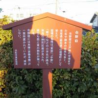 Ichino Shuku - Ichino Post Town