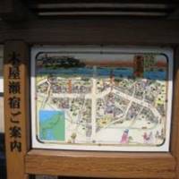 Nagasaki Road Koyanosejuku Memorial Hall
