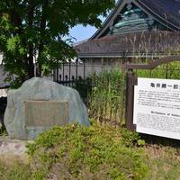 Kamei Katsuichiro Birthplace Memorial