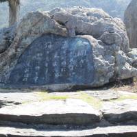 Chimmoku Monument