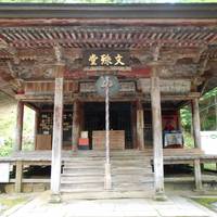 Daichizan Tenryuji Monjudo