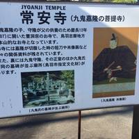 Joan-ji Temple