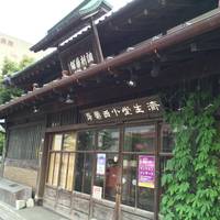 Seisaido Yakkyoku Konishi Main Store