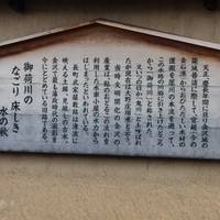 Ono Shoyosui