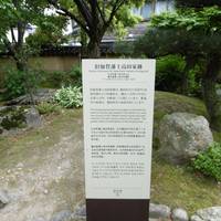 Kyu Kagahanshi Takadake Ato