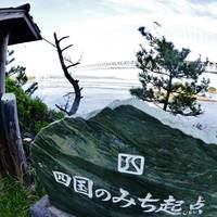 Magosaki Observation Deck