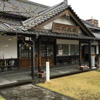 Ninomaru no Yakata