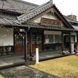 Ninomaru no Yakata