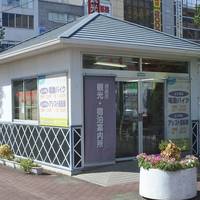 Tokushima General Tourist Information Center