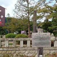 Ankokuji Temple